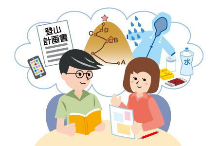登山計画を立てるイラスト